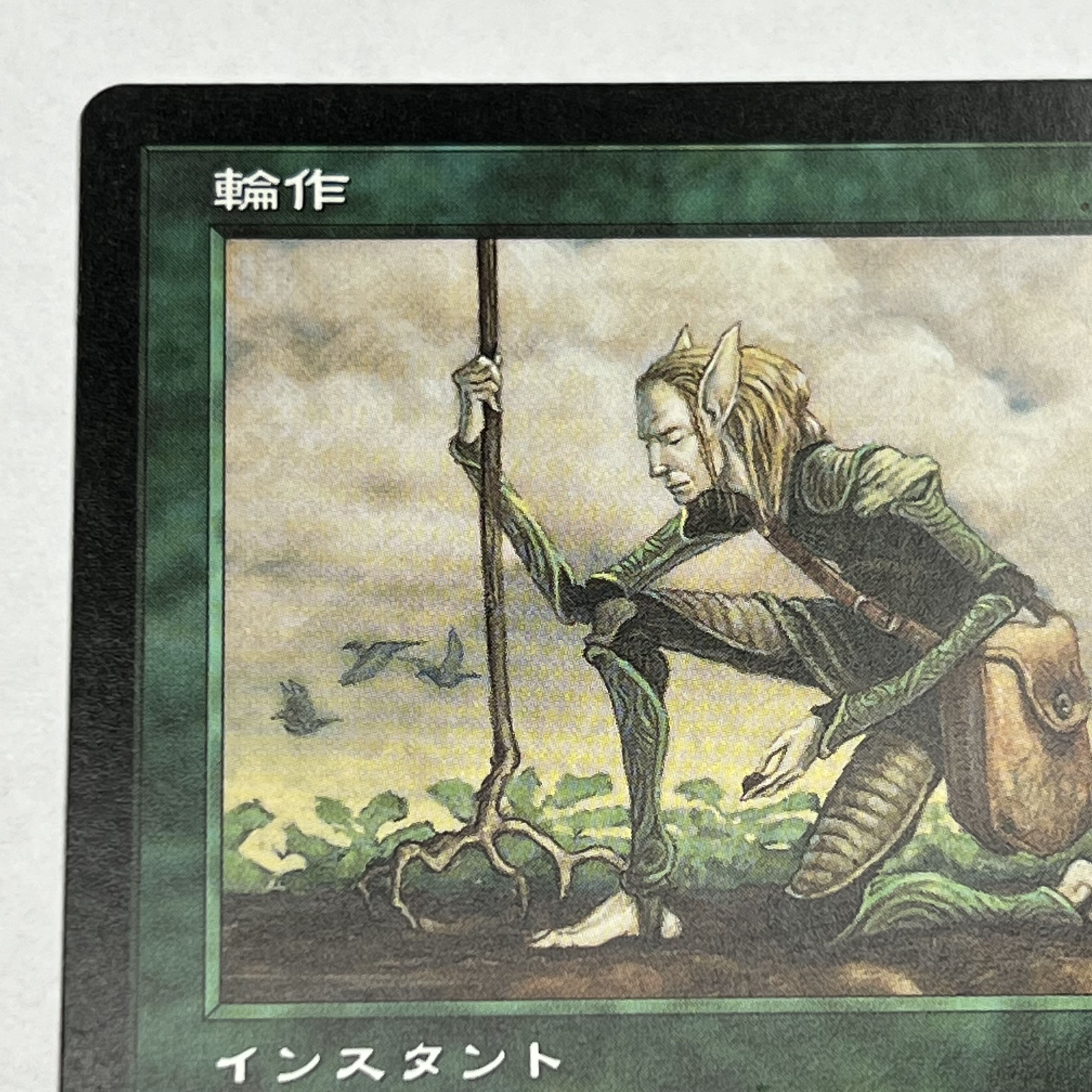 [ULG/JA] Crop Rotation/Crop Rotation