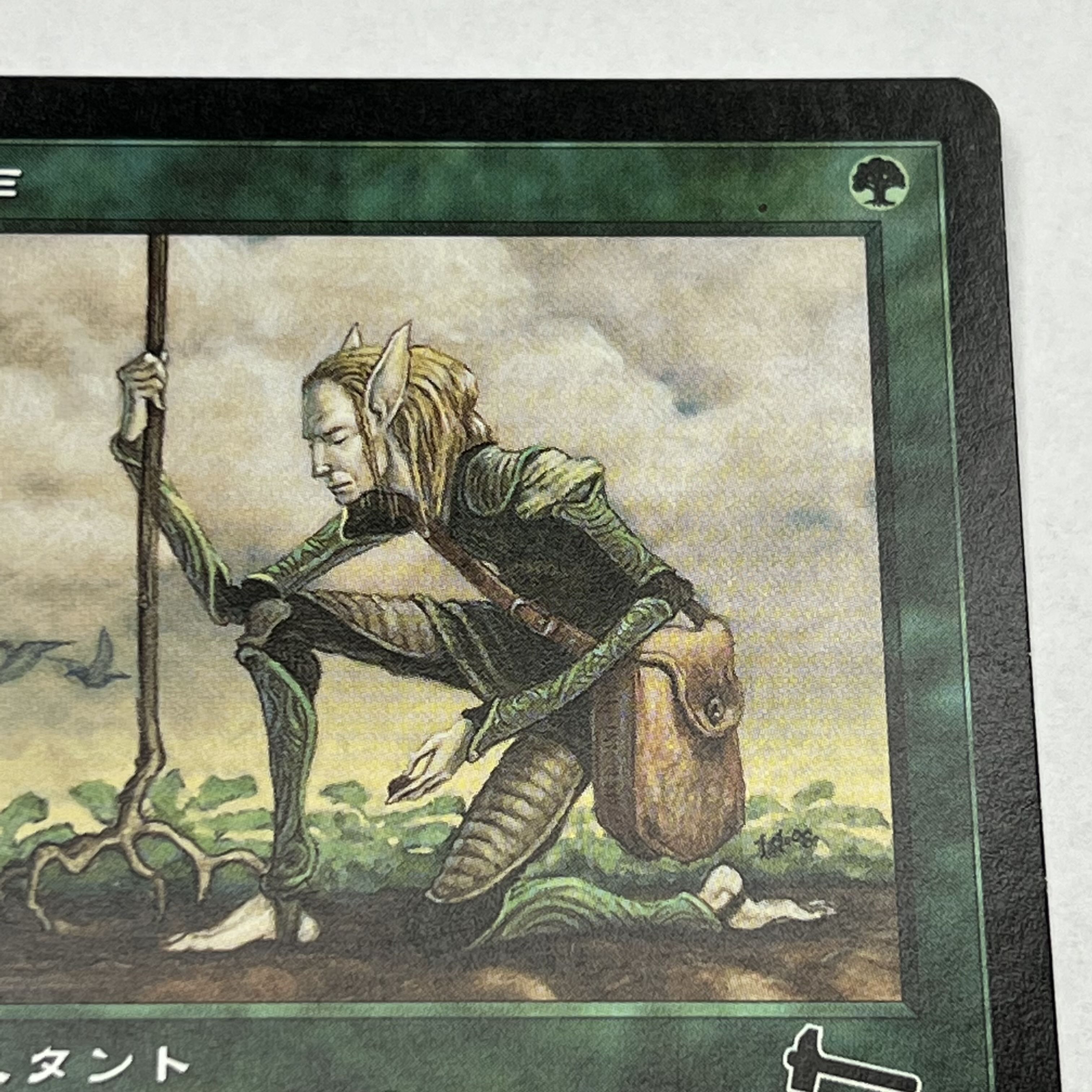 [ULG/JA] Crop Rotation/Crop Rotation