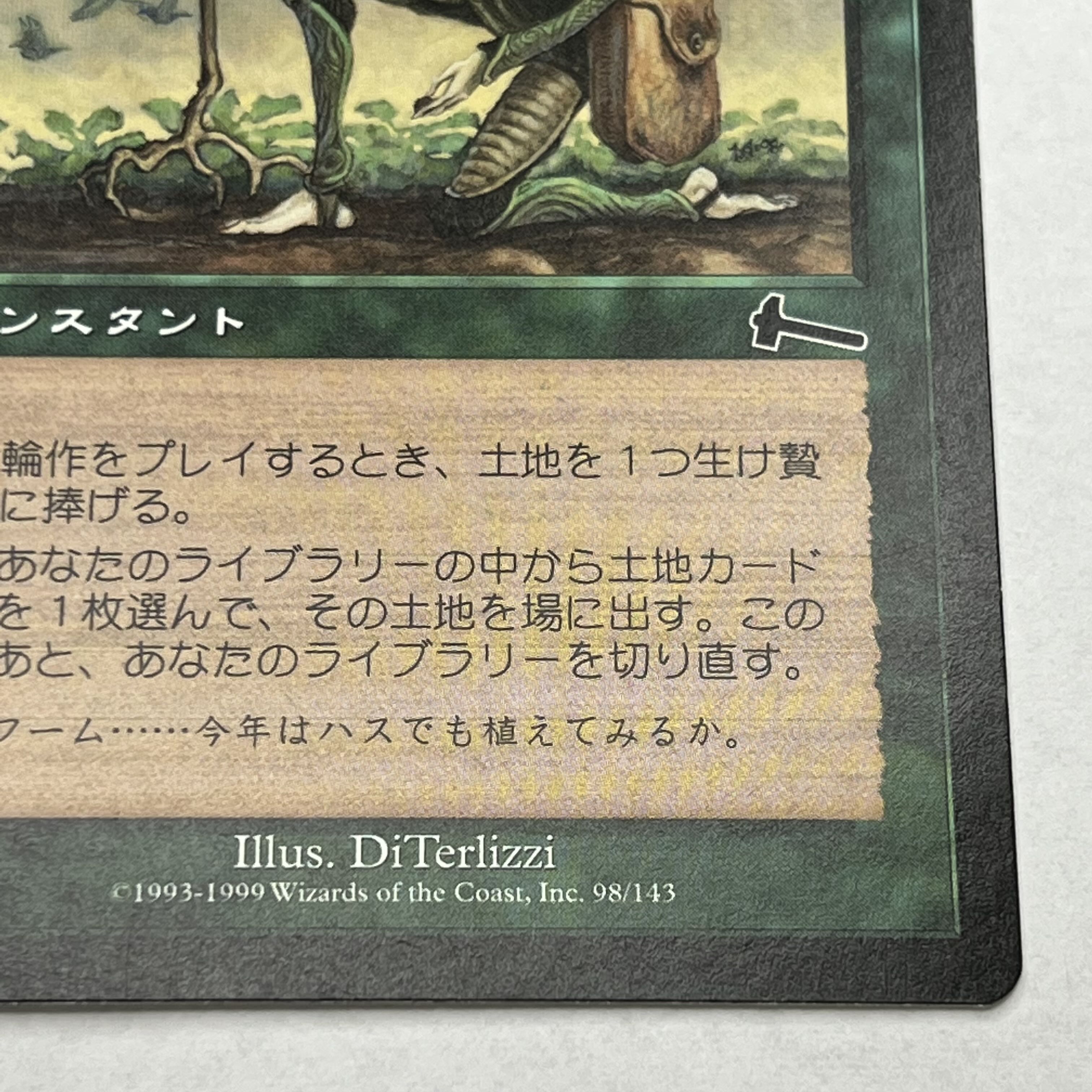 [ULG/JA] Crop Rotation/Crop Rotation