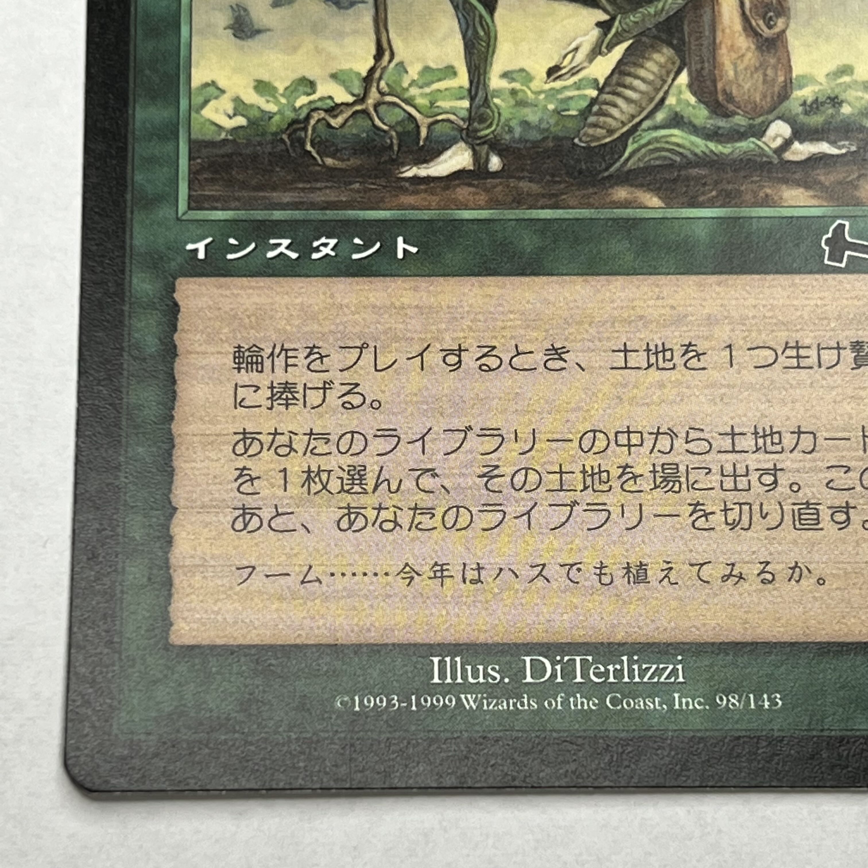 [ULG/JA] Crop Rotation/Crop Rotation