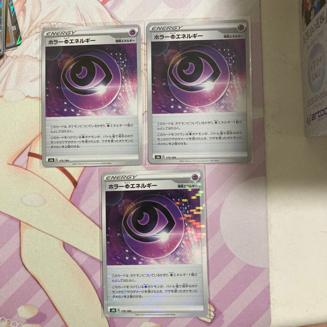 Horror PsychicPsychicEnergy (Kira) 3 cards