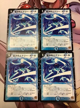 Psychic dimension energy hole 4 pieces Junk