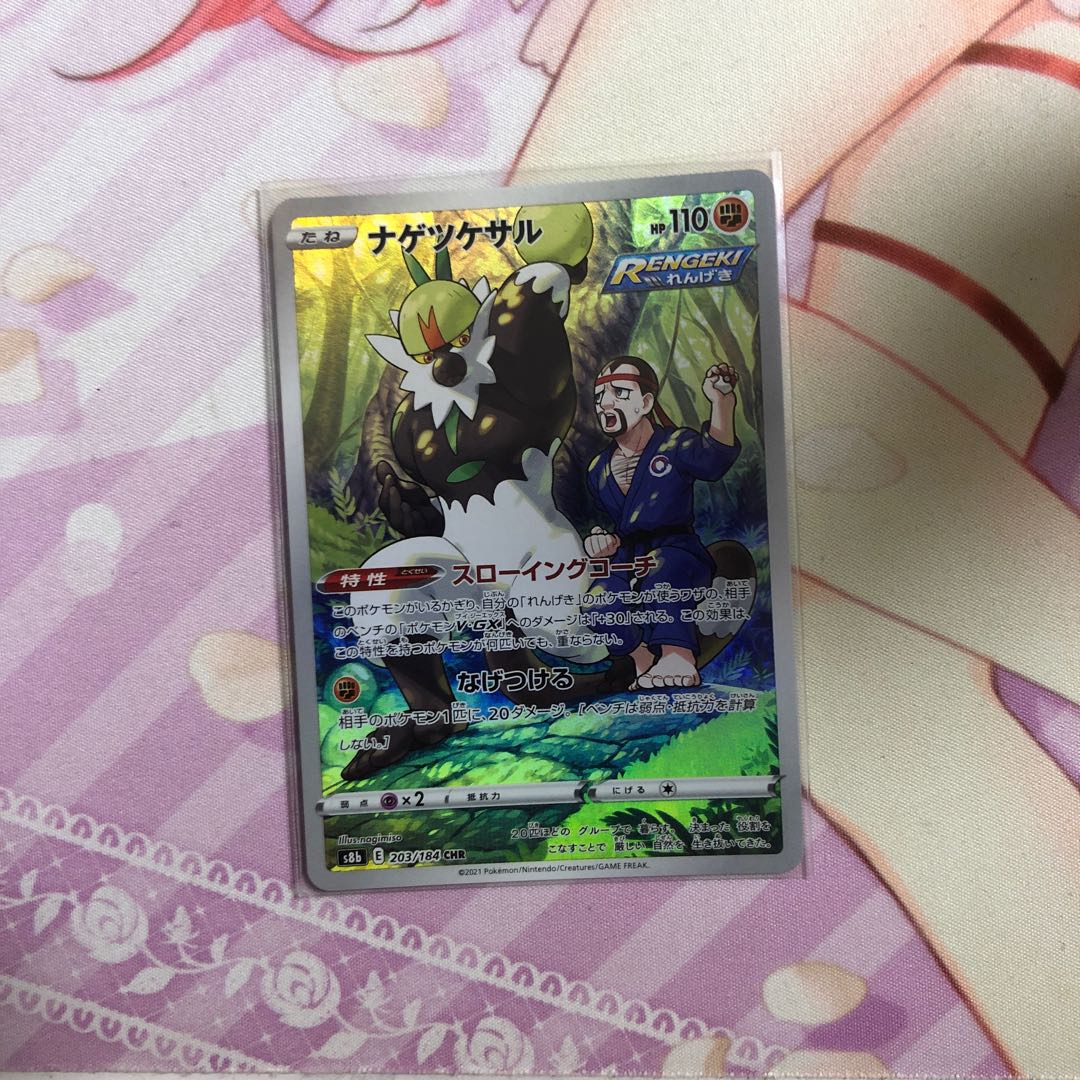 Passimian CHR 203/184