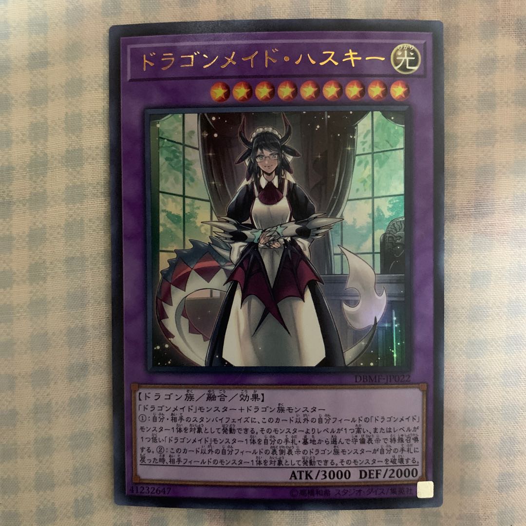 ドラゴンメイド•ハスキー