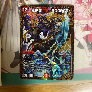 [Lowest price]Runaway Dragon 5000GT ugc