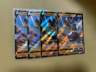 Pokemon Card Basagiri V RR x 4