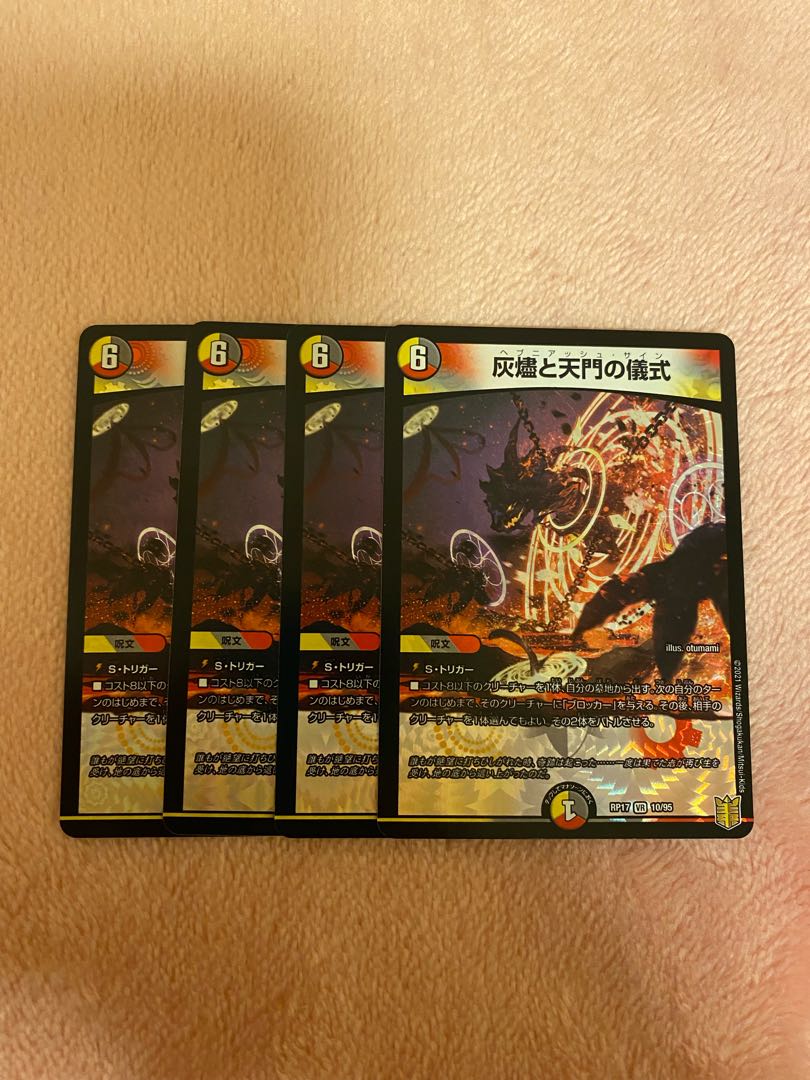 Ceremony of Ashes and Heavenly Gates 4-card set