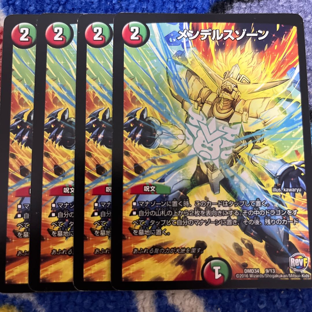 メンデルスゾーン 1枚