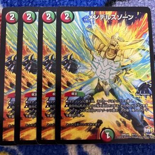 メンデルスゾーン 1枚