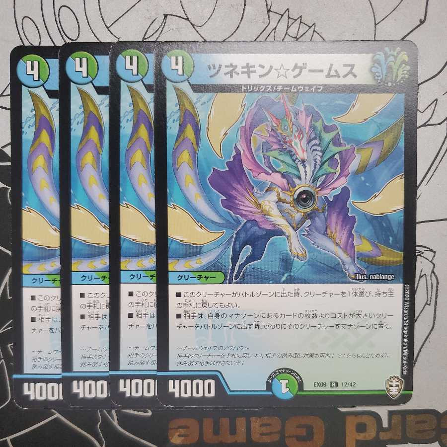 Tsunekin☆Games, set of 4