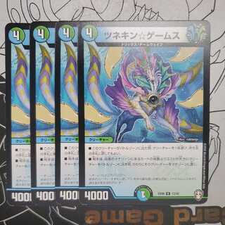 Tsunekin☆Games, set of 4