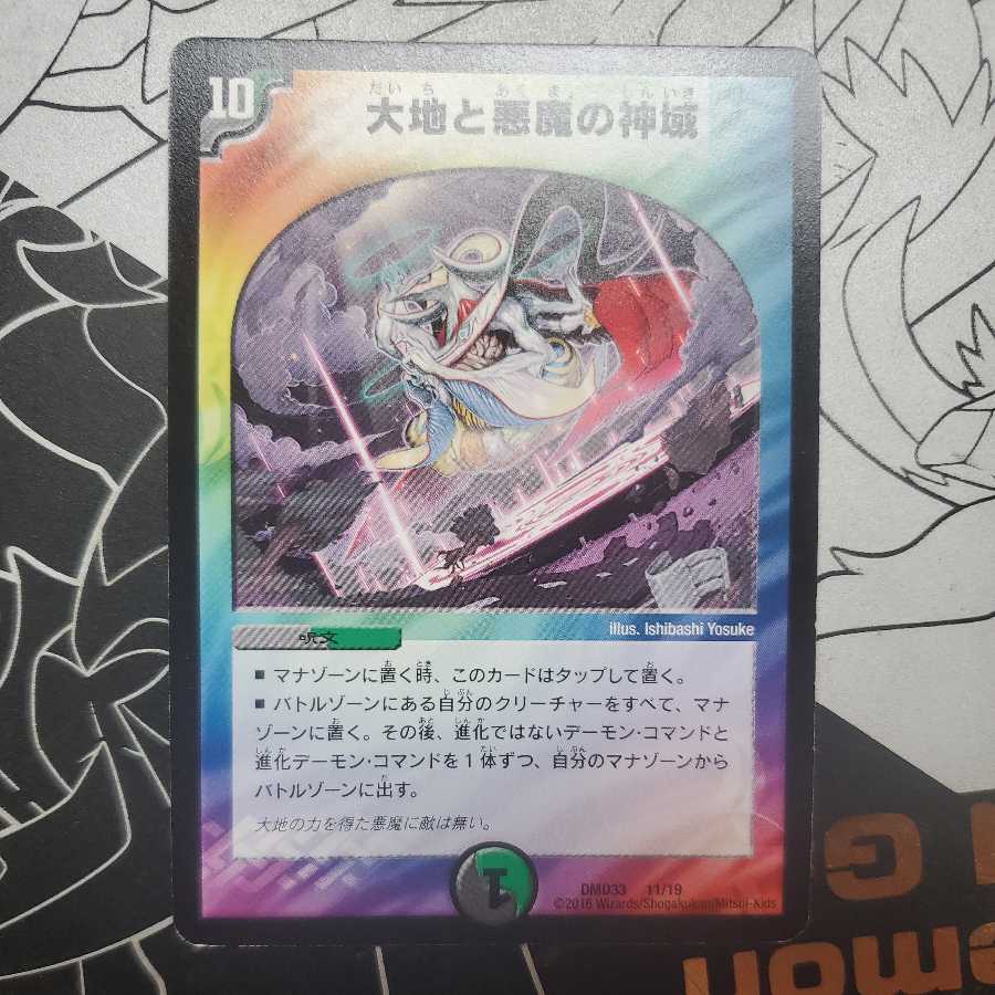 Earth and Darkness Demon's Sanctuary