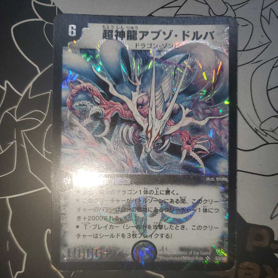 Super Necrodragon Abzo Dolba