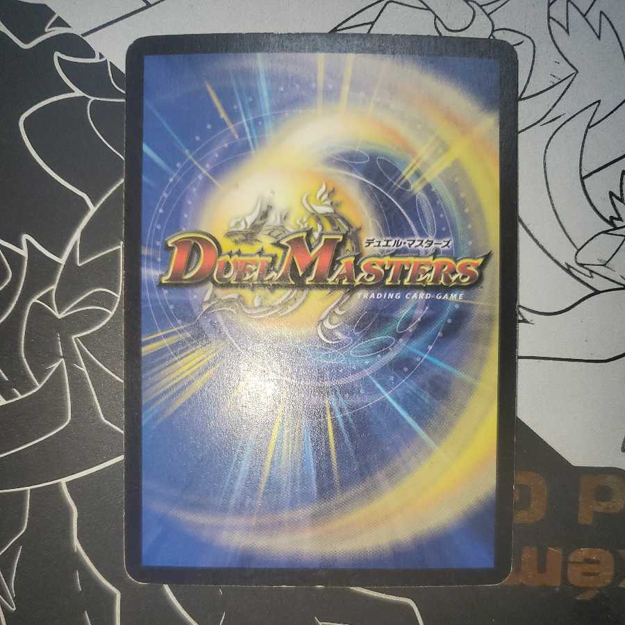 超神龍アブゾ・ドルバ