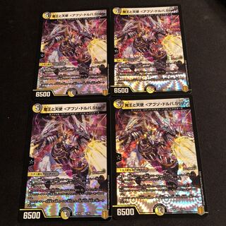 魔王と天使 <アブゾ・ドルバ.Star> VR 7/95