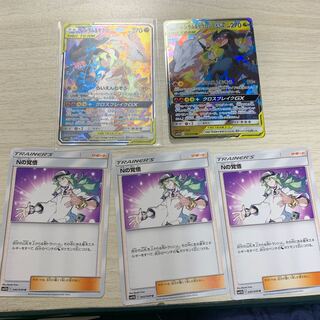 レシラム＆ゼクロムGX