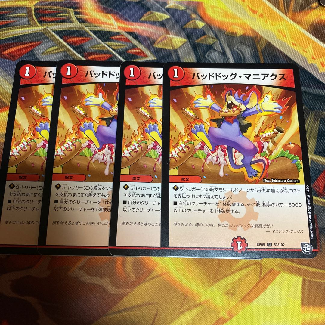 Dangerous Dog Maniacs