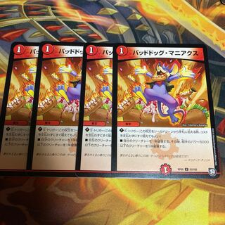 Dangerous Dog Maniacs