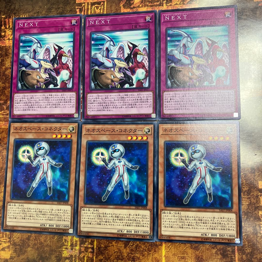 Yu-Gi-Oh ★Neo Space Connector, NEXT★