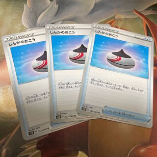 Evolution Incense 3 sheets