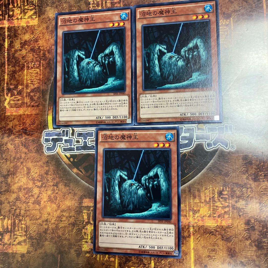 King of the Swamp *Normal 3 *Yu-Gi-Oh!