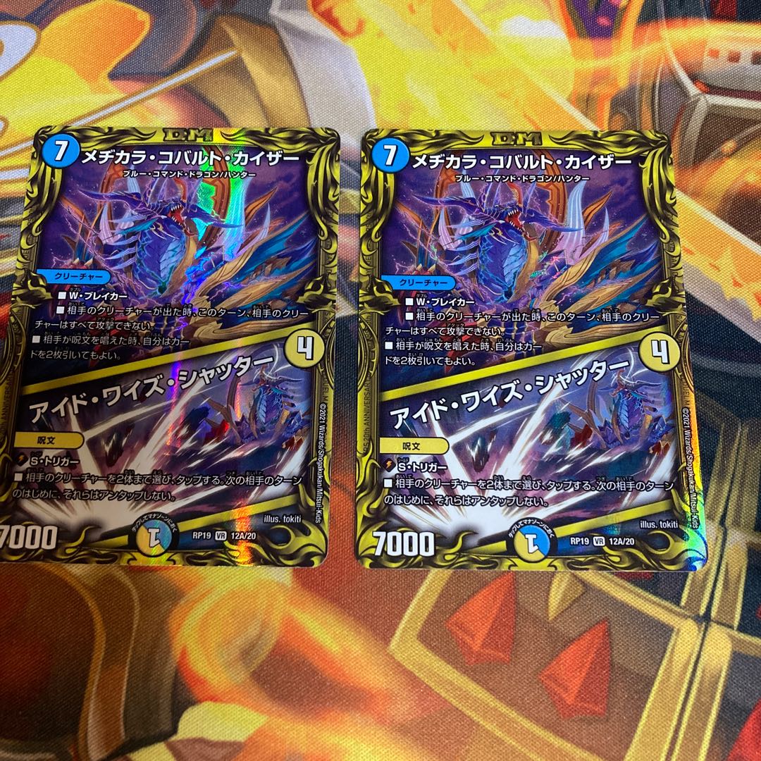 Mejikara Cobalt Kaiser｜Eyed Wise Shutter (20th Rare Edition)