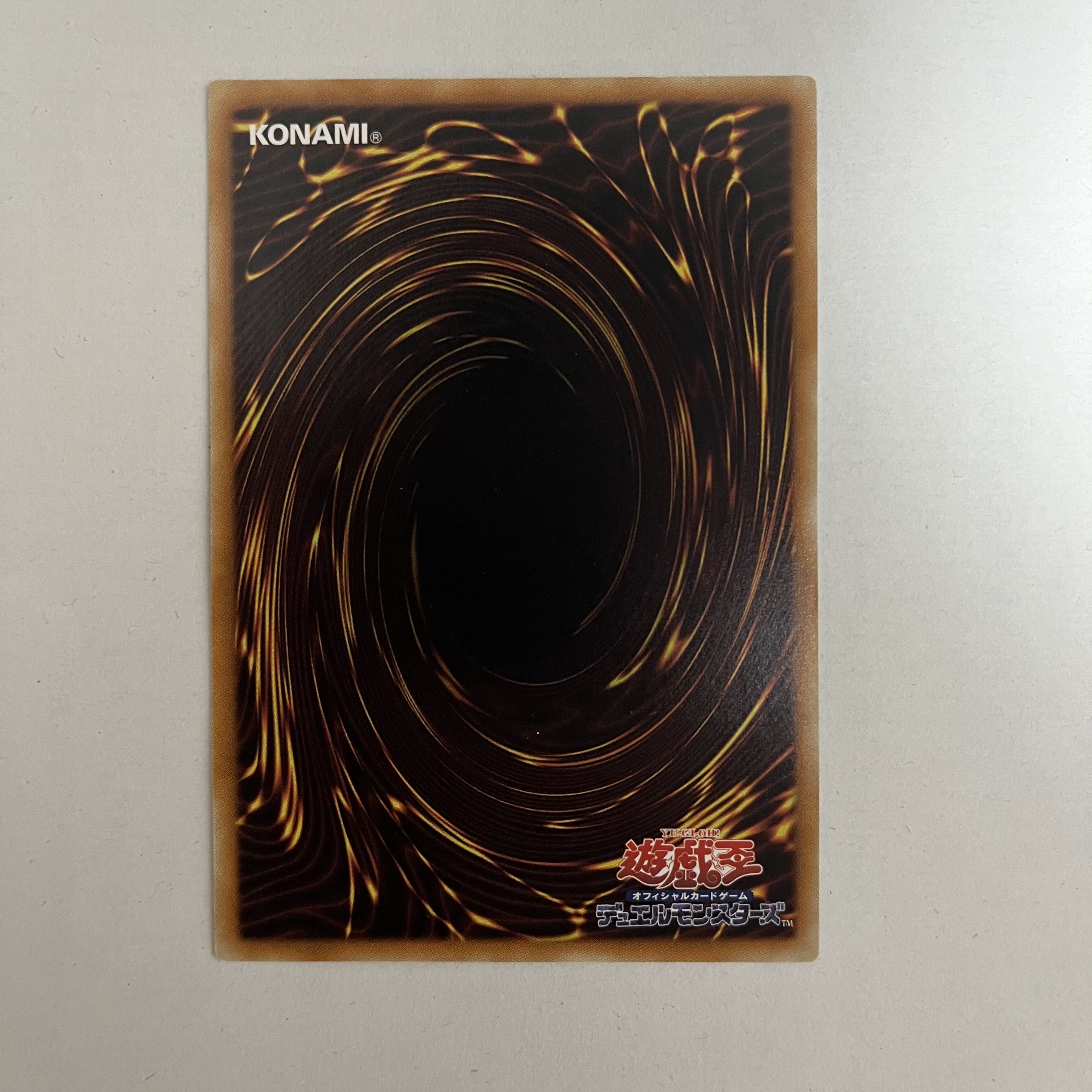 Yubel Ultimate Rare JP016 1枚