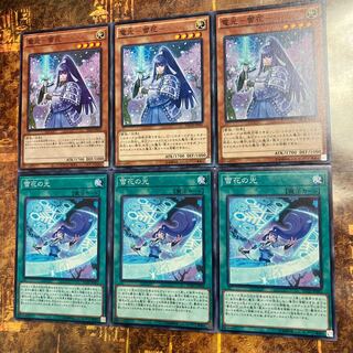 Yu-Gi-Oh ★Sekka's Light, Denko-Sekka-★ 1枚