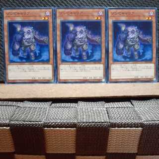 Popotan] Yu-Gi-Oh! 3874 Plaguespreader Zombie Three Normal Cards