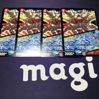 龍装者jetレミング/ローレンツタイフーン