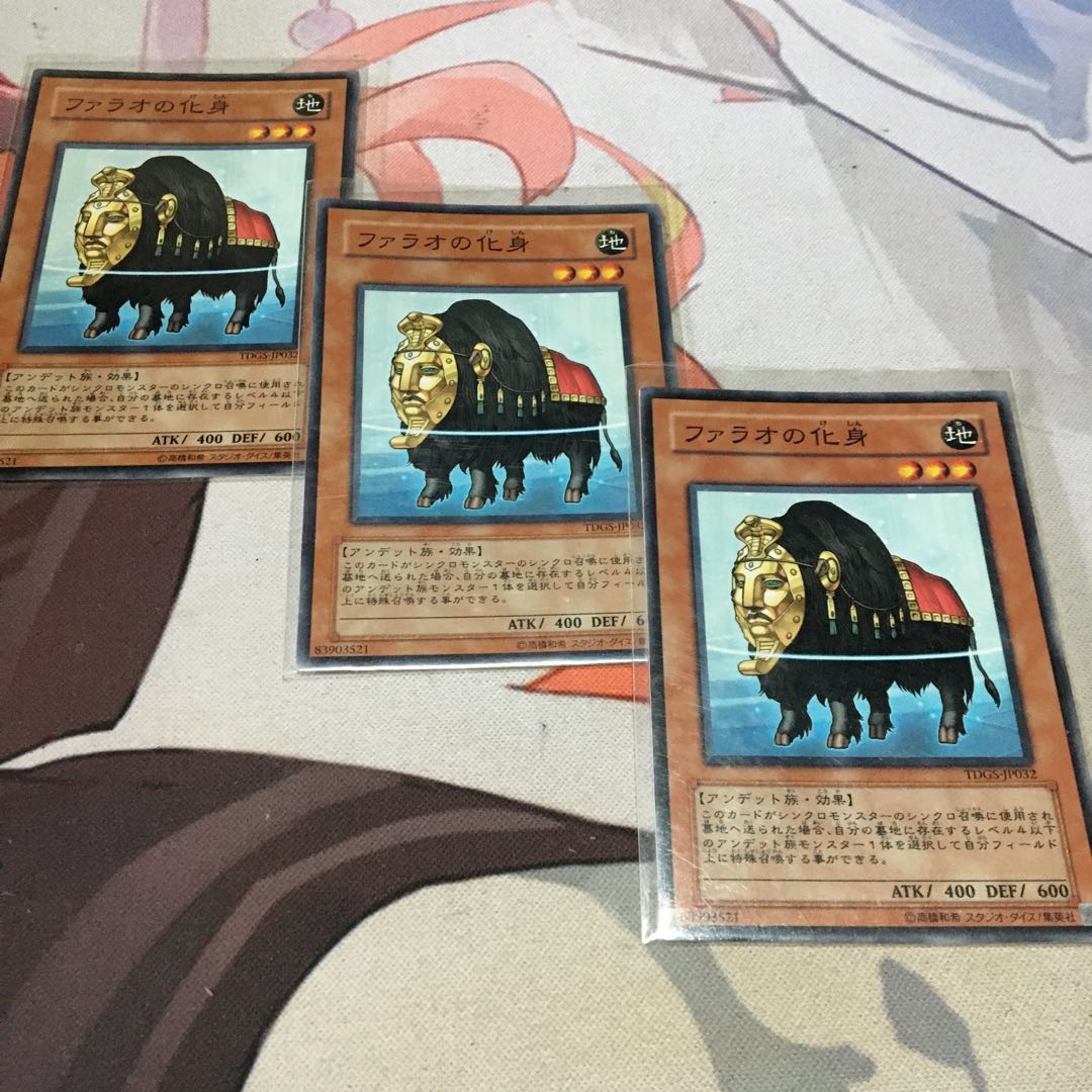 Beast of the Pharaoh Normal