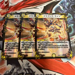 Dragon's Sign (20th Bronze Treasure)