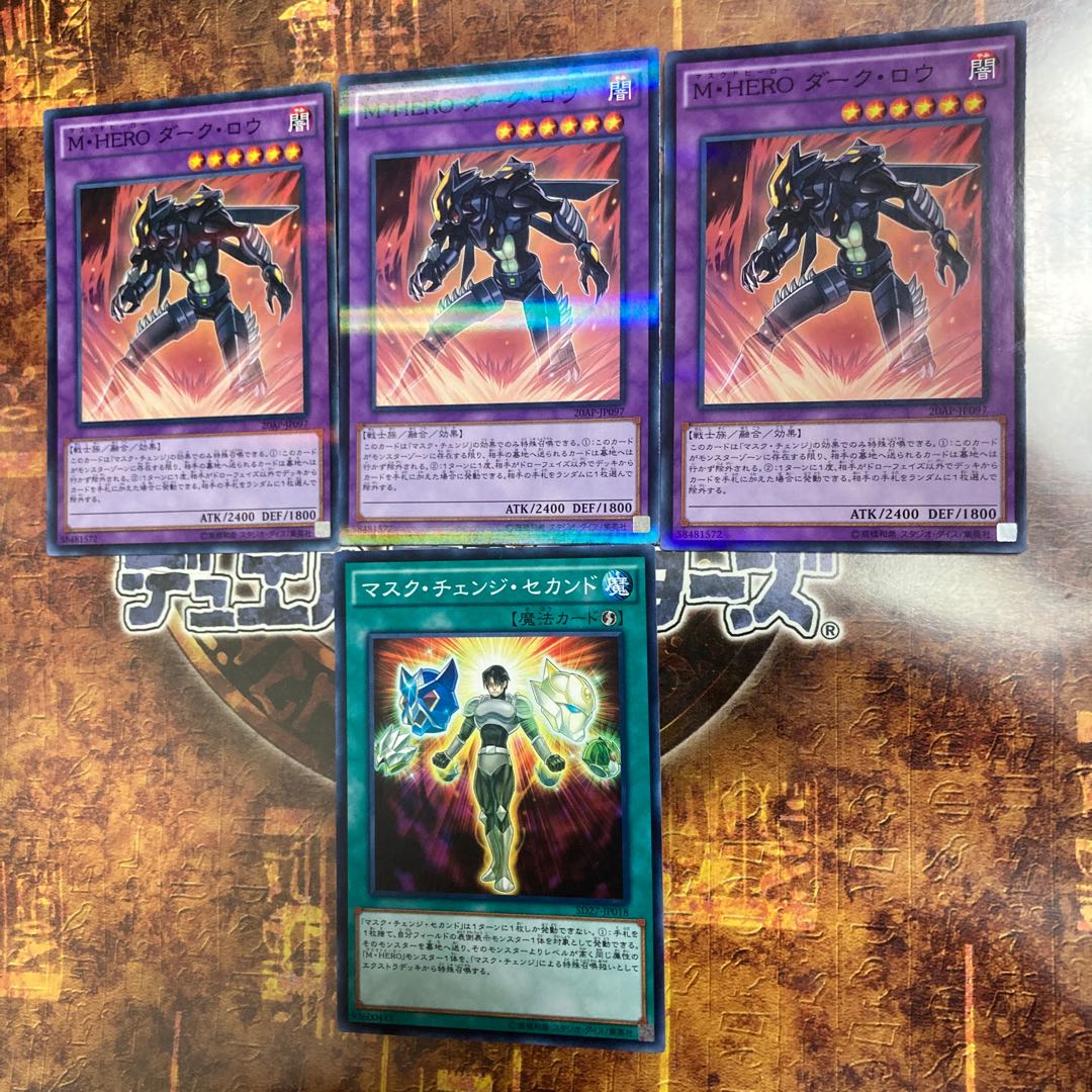 Yu-Gi-Oh ★ Masked HERO Dark Law, Mask Change II
