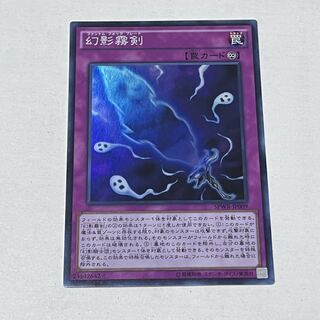 Phantom Knights' Fog Blade Super Rare