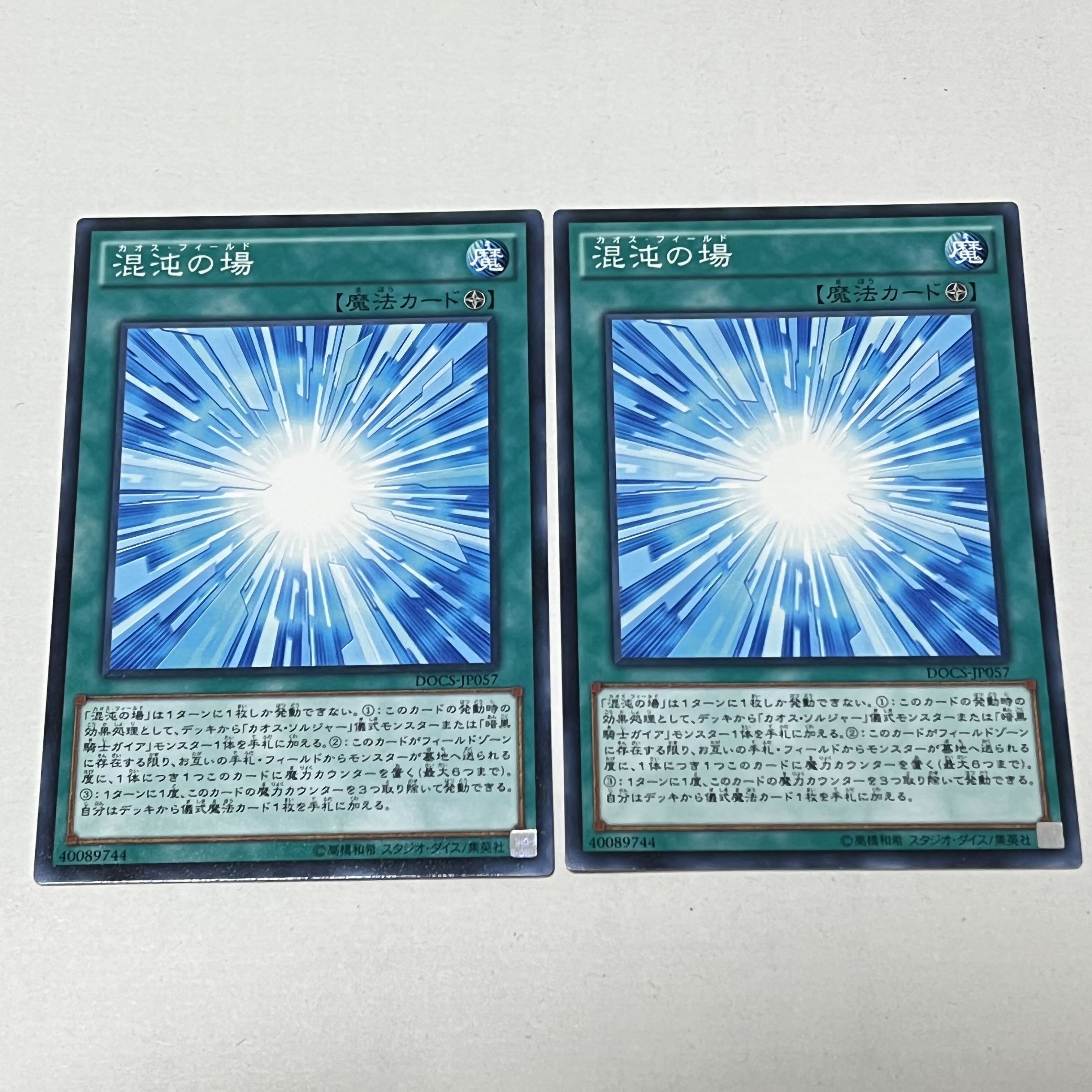 Gateway to Chaos 2 copies