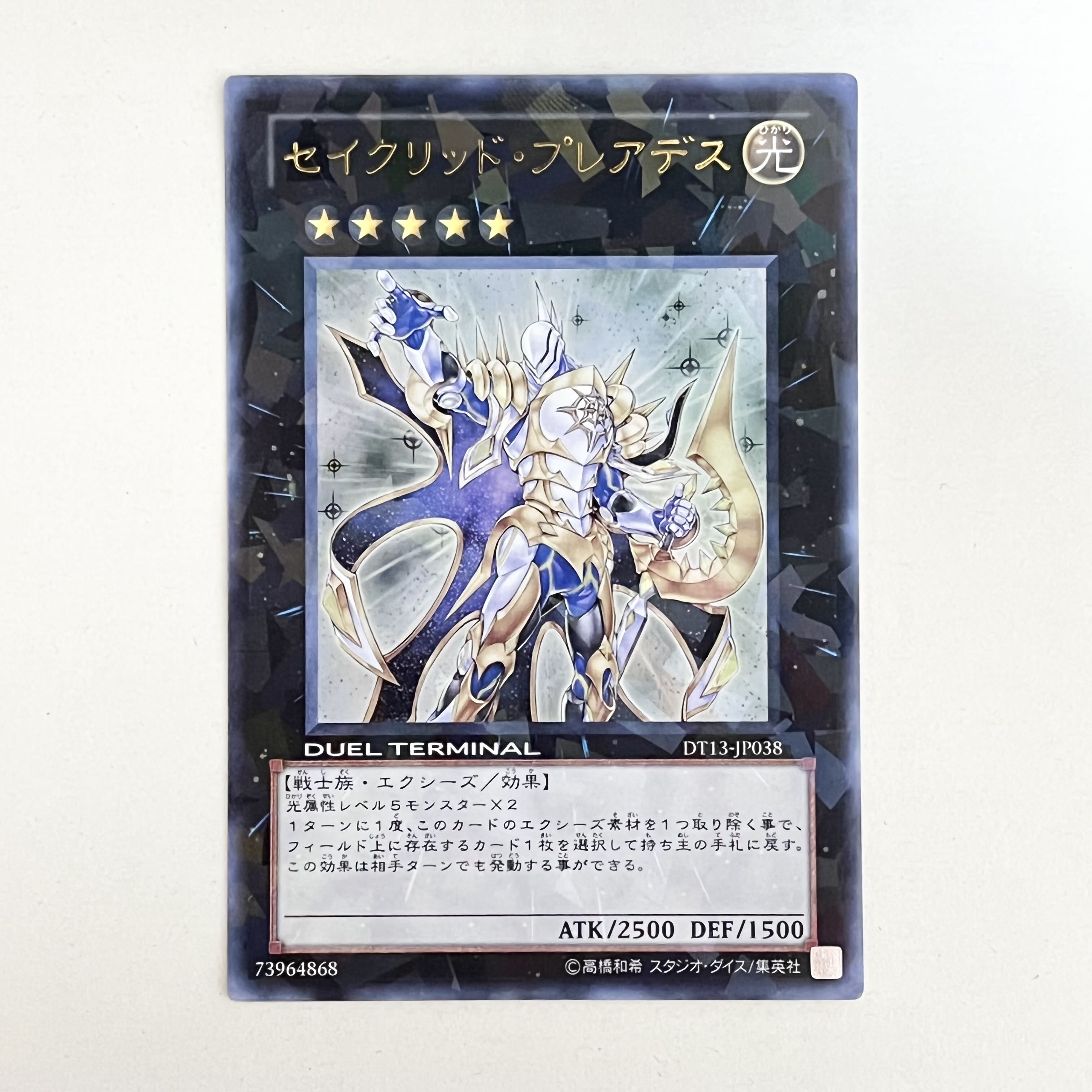Constellar Pleiades Ultra Rare JP038