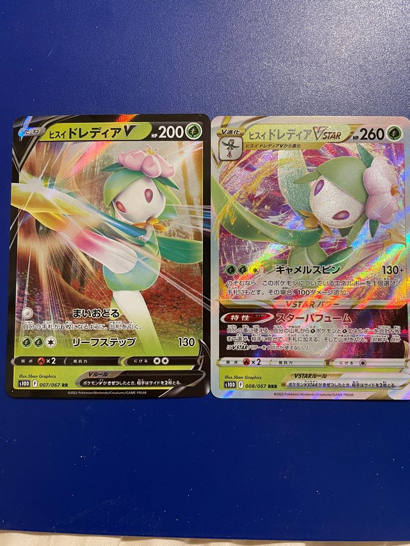 Jade Lilligant V VSTAR