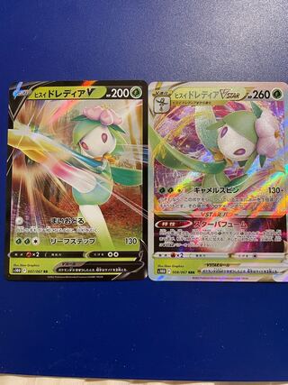 Jade Lilligant V VSTAR