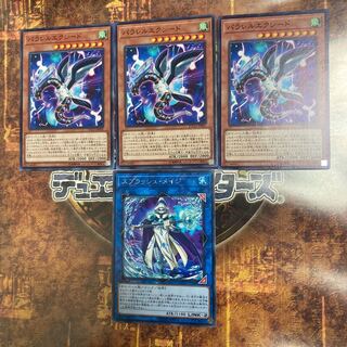 King of Games★Parallel eXceed, Splash Mage★