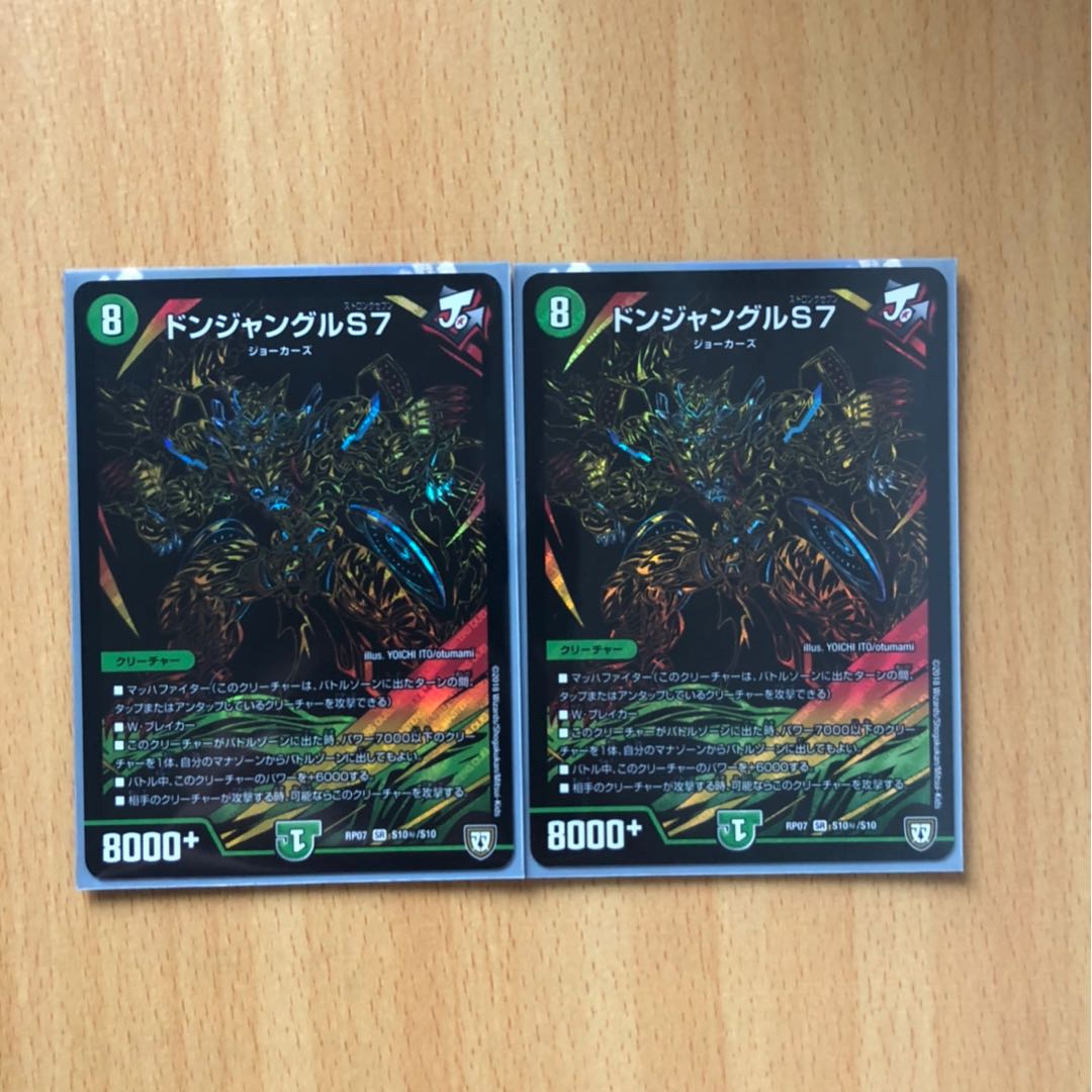 ドンジャングルS7 シク