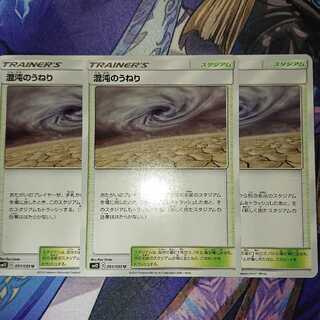 混沌のうねり ３枚