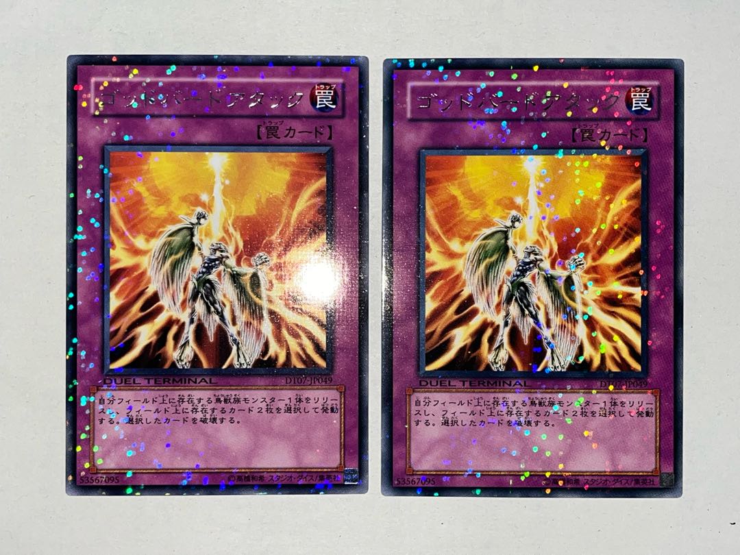 Icarus Attack rare JP049 1枚