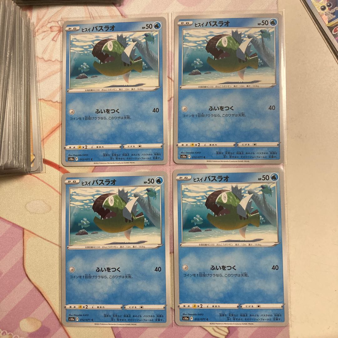 Jade BasculinC 4 pieces