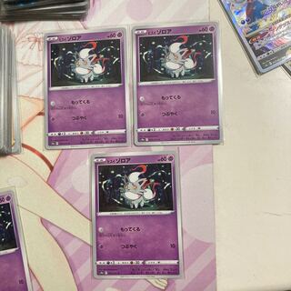 Jade ZoruaC 3 pieces