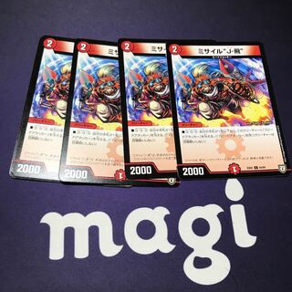 ミサイルジェット