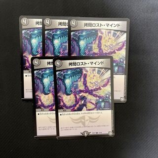 TortureDisappear mind 5 pieces