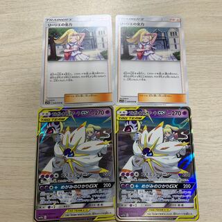 ソルガレオ＆ルナアーラGX