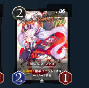 闇の巫女　ファオ　2枚セット