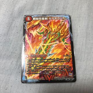 デュエルマスターズ　覇闘将龍剣　ガイオウバーン　勝利の覇闘　ガイラオウ