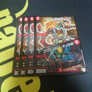 メガゴーワンチュリス ゴゴゴgo1ナックル